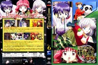 Kidou Shinsengumi - DVD 06.jpg